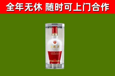 宝鸡烟酒回收五粮液酒.jpg