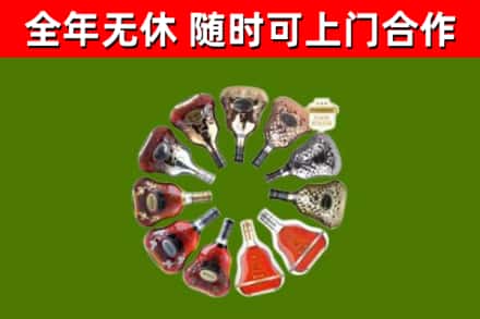 宝鸡烟酒回收XO洋酒.jpg